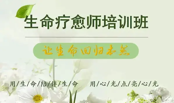 本然学院