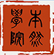 本然学院