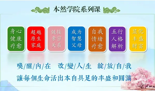 本然学院